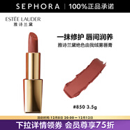 雅詩(shī)蘭黛（Estee Lauder）絕色由我絨霧唇膏口紅 生日禮物送女友 850, 3.5g