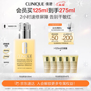 倩碧干皮黃油125ml有油滋潤型乳液面霜敏感肌護膚品生日禮物送女友