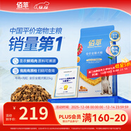 麥富迪佰萃狗糧小中大型犬通用型幼犬成犬專(zhuān)用金標全價(jià)犬糧麥富迪同源 牛肉 肉松+金標成幼犬通用糧20kg40斤