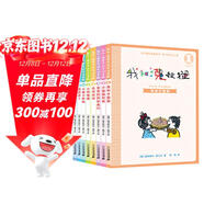 我和小姐姐克拉拉注音版（8冊）德國彩烏鴉系列經(jīng)典兒童文學(xué)兒童課外推薦書(shū)目 課外閱讀 閱讀 課外書(shū)暑假作業(yè) 一升二暑假銜接 小升初暑假銜接