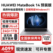 華為MateBook 14 Linux版筆記本電腦【政府補貼】觸屏高刷2.8K OLED屏商務(wù)辦公學(xué)習性能輕薄便攜電腦 Ultra5 深空灰 24G+1TB 店鋪預裝Windows（未激活）