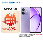 OPPO A3i 12GB+256GB 星辰紫 超硬核耐用戰神 多重防護抗水濺 5G手機【移動(dòng)用戶(hù)特惠套餐】
