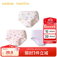 巴拉巴拉兒童內褲三角棉女童短褲三角褲彈力舒適不夾PP三條裝208925170010