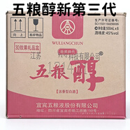 五糧濃香五糧醇系列白酒500ml禮盒裝收藏送禮賀禮佳品 45度 500mL 6瓶 五糧醇新第三代