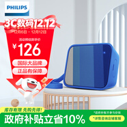 飛利浦（PHILIPS）BT110 音樂(lè )魔盒 戶(hù)外運動(dòng)隨身便攜藍牙小音箱音響后置無(wú)源輻射器強勁低音親膚硅膠溫潤手感