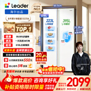 統帥（Leader）海爾冰箱出品618L對開(kāi)門(mén)雙開(kāi)門(mén)家用冰箱超大容量一級能效BCD-618WGLSSEDW9以舊換新國家補貼20%