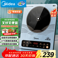 美的（Midea）電磁爐電陶爐 大功率家用耐用面板電磁灶火鍋爐電池爐套裝炒菜一套帶鍋配鍋MC-22EB15