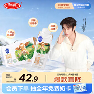 三元極致娟姍純牛奶整箱250ml*10盒 3.8g原生乳蛋白 禮盒裝