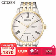 西鐵城CITIZEN表男日本復古鋼帶玫瑰金全自動(dòng)機械男表NH8354-58AB NH8354-58AB