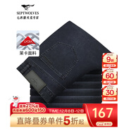 七匹狼牛仔褲男天絲抗菌刺繡商務(wù)休閑褲子男裝修身顯瘦長(cháng)褲【四季款】 深藍色-固色萊卡彈力面料 32