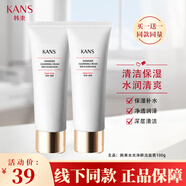 韓束（KAN’S） 韓束聚光白墨菊氨基酸紅石榴巨水光洗面奶潔顏泥深層清潔提亮 水光凈顏潔面膏100ml*2