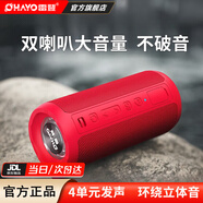 雷登（OHAYO）X10音響藍牙音箱 高音質(zhì)戶(hù)外大功率低音炮家用電腦桌面有源防水迷你便攜式2025最新款騎行音響 紅色全頻揚聲器10W 標配【快至當/次日達】
