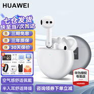 華為FreeBuds 4E無(wú)線(xiàn)藍牙耳機半入耳式耳塞空氣感舒適佩戴運動(dòng)跑步音樂(lè )k歌直播游戲低延遲通用蘋(píng)果榮耀 陶瓷白丨曬單有禮