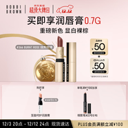 芭比波朗（Bobbi Brown）純色奢金緞光唇膏366號Burnt Rose燒焦玫瑰3.5g最早到期26年6月