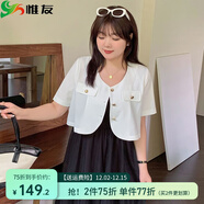 惟友大碼外套女胖妹妹夏裝大碼女裝胖mm小香風(fēng)輕薄款小衫上衣 白色外套（注意是單件） XL 【尺碼偏大】 建議130-150斤