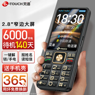 天語(yǔ)（K-Touch）N1老年人手機4G全網(wǎng)通2.8大屏大喇叭大電池超長(cháng)待機大聲音老人專(zhuān)用學(xué)生備用直板按鍵老人機 黑色