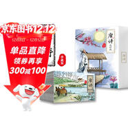 唐詩(shī)三百首連環(huán)畫(huà)新版（全12冊） 純手繪古詩(shī)詞故事小人書(shū)少兒繪本 中小學(xué)課外閱讀推薦書(shū)