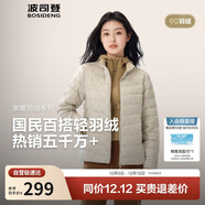 波司登秋羽絨服女士休閑輕薄立領(lǐng)內膽外套商場(chǎng)熱賣(mài)同款B250131006