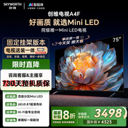 創(chuàng  )維電視75A4F 安裝版【固定掛架送裝一體】75英寸電視機miniled 144Hz高刷2+64G 液晶4K超薄游戲