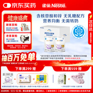 雀巢 安兒寧能恩 嬰幼兒無(wú)乳糖配方粉 400g*2罐 禮盒