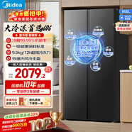 美的（Midea）606升對開(kāi)門(mén)冰箱一級能效風(fēng)冷無(wú)霜凈味雙變頻超大容量大冷凍BCD-606WKPM(E)國家補貼