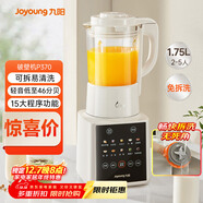 九陽(yáng)新款破壁家用全自動(dòng)1.75L五谷雜糧可拆洗熱除菌輕音細膩免濾3-5人用豆漿機破壁機P370