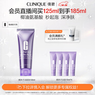 倩碧紫胖子潔面泡125ml 氨基酸洗面奶清潔敏感肌護膚品生日禮物送女友