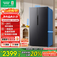 容聲637L對開(kāi)門(mén)冰箱超大容量家用一級能效風(fēng)冷無(wú)霜雙變頻節能大冷凍以舊換新BCD-637WD11HP國家補貼