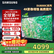 三星（SAMSUNG）政府補貼 25年新品55/65/75/85英寸DU8000C系列 4K超高清 全面屏超薄機身27mm 液晶電視開(kāi)機無(wú)廣告 55英寸 新品國補一級UA55DU8000CXXZ