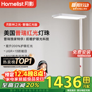 月影林之光4代護眼大路燈學(xué)生學(xué)習燈立式護眼臺燈教室全光譜落地燈