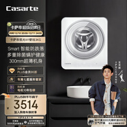 卡薩帝（Casarte）攬光W1壁掛3KG 滾筒洗衣機全自動(dòng) 內衣嬰兒 家電國家補貼20% C3 3W1U1