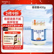 丘比（KEWPIE）沙拉醬 香甜口味 調味品 水果蔬菜沙拉醬 400g*1瓶