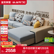 全友家居現代簡(jiǎn)約家用大戶(hù)型貴妃轉角沙發(fā)客廳實(shí)木架布藝沙發(fā)政府補貼
