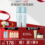 善草紀洋甘菊修護精華水補水保濕溫舒緩敏感肌水紅血絲退紅改善角質(zhì)禮物 三代洋甘菊水130ml 兩支