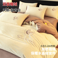 貓人冬季牛奶絨四件套雙面加絨保暖床上用品加厚刺繡珊瑚絨被套床單 天鵝-奶昔白【保暖鎖溫抗靜電】 2.0m四件套 床單款 被套220*240