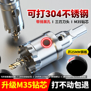 滬豪（HUHAO）不銹鋼開(kāi)孔器金屬鉆頭304專(zhuān)用鋁合金擴孔器全套鐵鋼板鉆孔神器