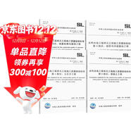 2025年新版 SL/T 631-2025 水利水電工程單元工程施工質(zhì)量驗收標準 SL631.1土石方工程SL631.2混凝土工程SL631.3地基處理631.4堤防 全套4本SL/T631.1-4