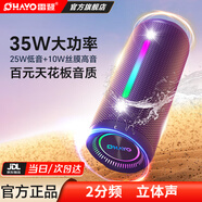 雷登（OHAYO）X10MAX無(wú)線(xiàn)便攜式藍牙音箱2025新款重低音炮大音量高音質(zhì)戶(hù)外迷你小型自行車(chē)騎行小音響防水音箱 2分頻【傳奇音質(zhì)】35W賽道揚聲器-紫 防塵防水+超長(cháng)續航+16G卡