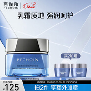 百雀羚 男士護膚面霜水能保濕緊致強潤高保濕霜50g品質(zhì)國貨圣誕禮物