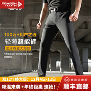 龍牙烈刃輕薄長(cháng)褲修身商務(wù)戰術(shù)褲戶(hù)外休閑男褲男士春夏純色透氣褲 極夜黑（烈刃修身版） 32 165/82B高168重125-140斤