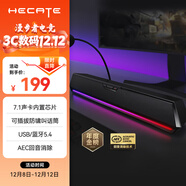 漫步者（EDIFIER）HECATE G1500 Bar 7.1音效電競桌面長(cháng)條形游戲音箱防嘯叫藍牙5.4家用臺式電腦筆記本音響 黑色