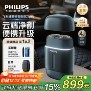 飛利浦（PHILIPS）剃須刀電動(dòng)剃須刀飛利浦鵝卵石便攜式刮胡刀 0.0微米凈剃黃金比例 生日禮物 送老公送男友 暗月石RQ901/06