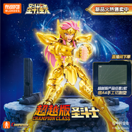 布魯可積木人 圣斗士星矢超越版水瓶座 男孩女孩玩具生日禮物手辦潮玩