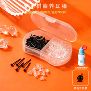 今誠天醫學(xué)級溫和養耳洞耳棒拒絕過(guò)敏發(fā)炎適合新耳洞防堵隱形透明耳釘女 (2格裝)豆豆黑色60根  配耳堵+耳護液