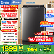 小天鵝（LittleSwan）波輪洗衣機全自動(dòng)12公斤大容量水魔方防纏繞變頻 納米銀離子除菌除螨速凈桶干燥定時(shí)預約 以舊換新 行業(yè)爆款|12KG水魔方|M08DT