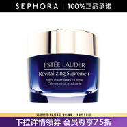 雅詩(shī)蘭黛（Estee Lauder）智妍緊塑精華絲絨晚霜 夜膠原晚霜乳液面霜送女友 75ml