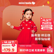迷你巴拉（minibala）巴拉男女童長(cháng)袖連衣裙新年季中國風(fēng)紅色時(shí)尚洋氣2025新款公主裙