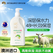 澳芝曼G&M 綿羊油身體乳 維e滋潤霜 大白罐 澳洲進(jìn)口 新升級第三代500g