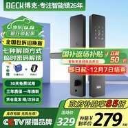 BECK智能門(mén)鎖家用指紋鎖入戶(hù)密碼鎖防盜智能電子鎖上門(mén)安裝C級鎖芯V10