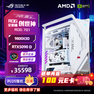 華碩5090主機 9800x3d主機 9950x3d華碩rog全家桶 玩家國度diy組裝電腦游戲電競臺式整機 創(chuàng  )世神9800x3d主機+5090 D名人堂丨五